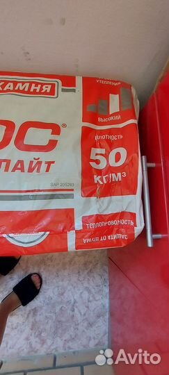 Утеплитель изорок 50 -6 листов