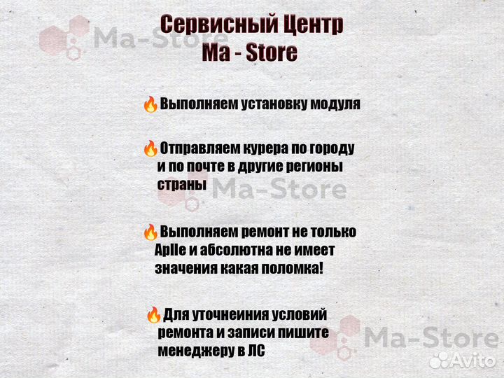 Дисплей для iPhone 6S (Копия)