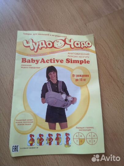 Рюкзак переноска кенгуру