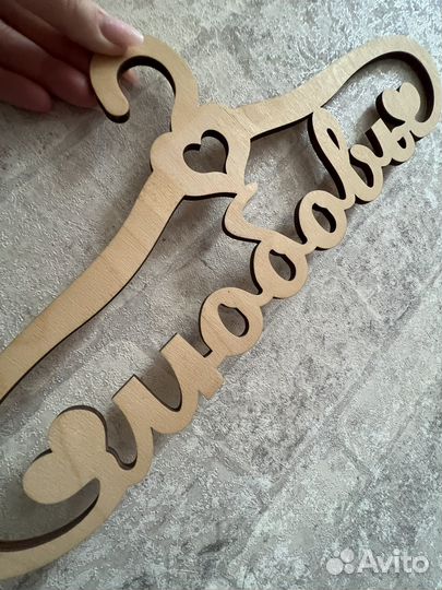 Вешалка для свадебного платья/костюма