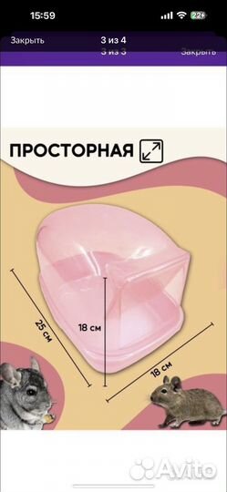 Ванночка песочная для шиншил и грызунов + песок