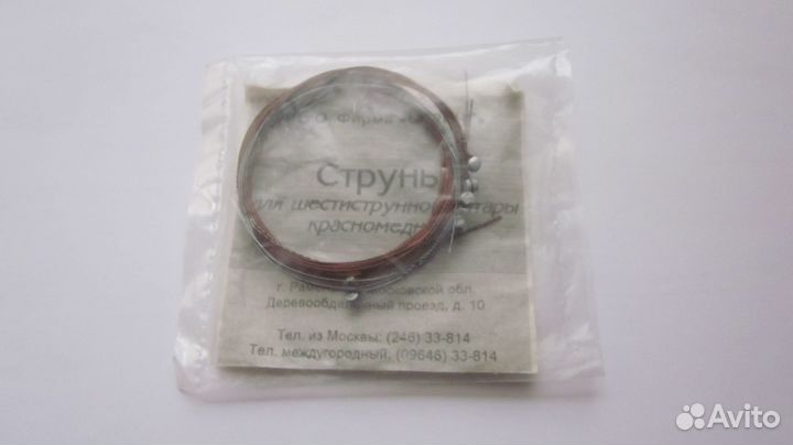 Струны для гитары (6); камертон