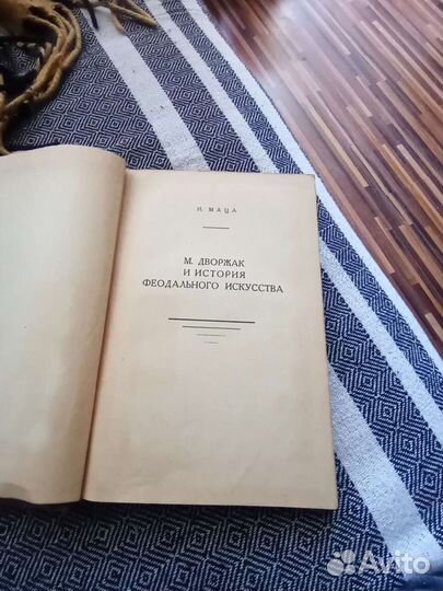 Книга, 1934г