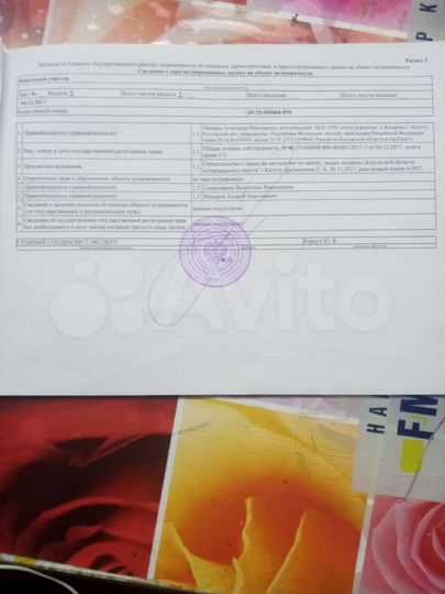 Участок 2,4 га (СНТ, ДНП)