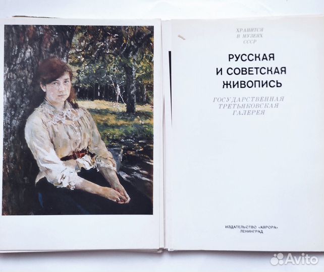 Раритет Наборы открыток Картины великих художников