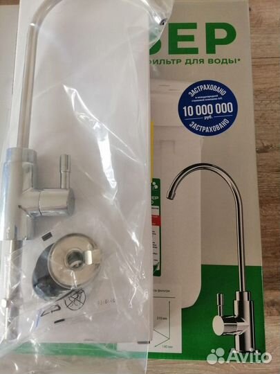 Кран для фильтра Гейзер №6