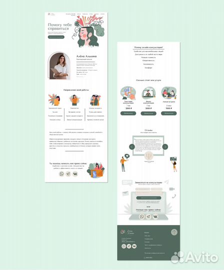 Создание сайтов - дизайн