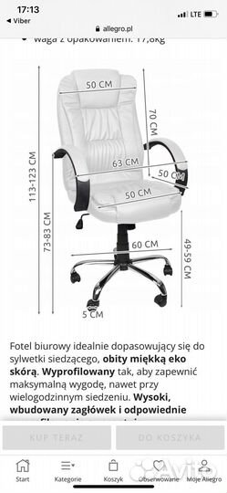 Офисное кресло