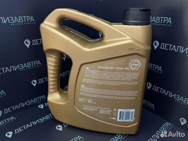 Масло моторное полусинт. NGN premium 10W-40 4л
