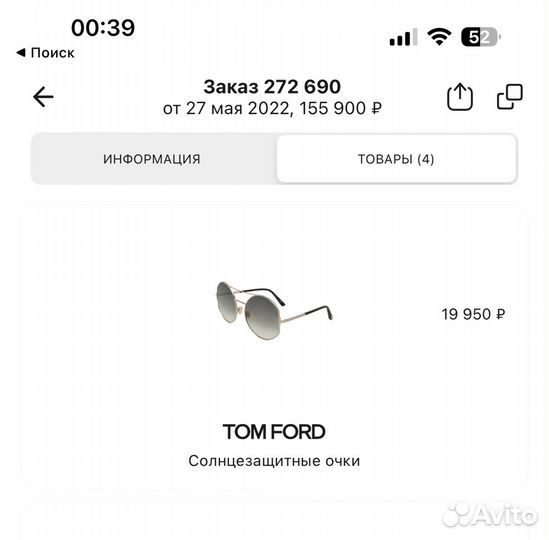 Очки tom ford оригинал