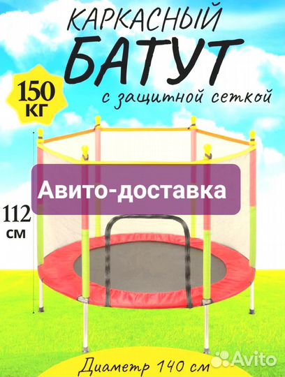 Супер-батут для вашего ребенка