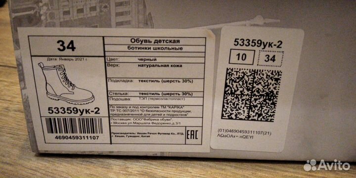 Ботинки весна осень