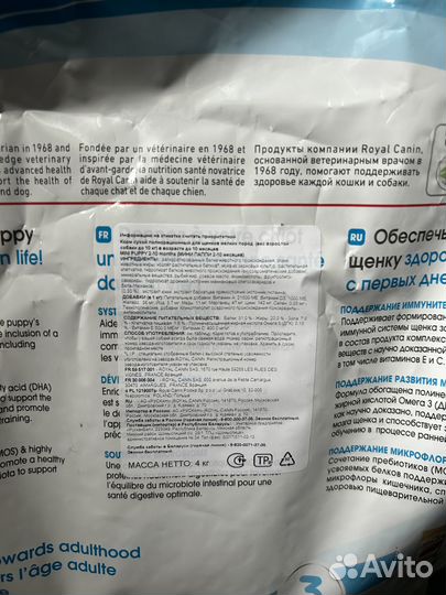 Корм для собак royal canin puppy