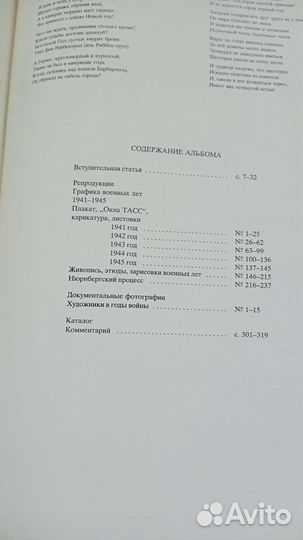 Кукрыниксы: годы войны