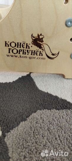 Растущий стул конек горбунок