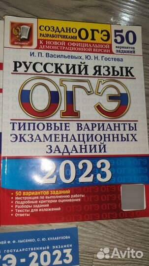 Огэ справочники