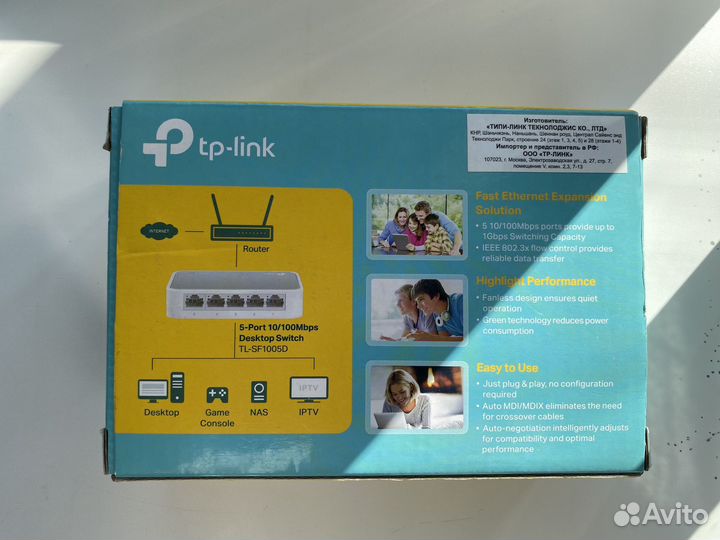 Коммутатор tp link