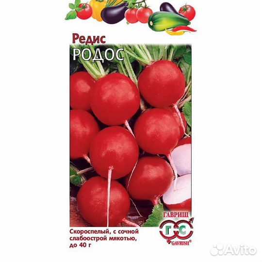 Редис Родос
