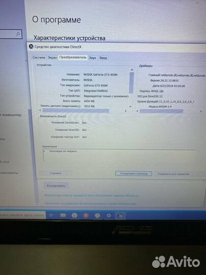 Игровой ноутбук на i5 Asus