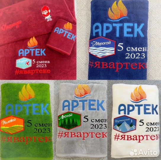 Артек полотенце сувенирное