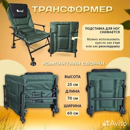 Кресло кровать - карповое (Складное) + Доставка