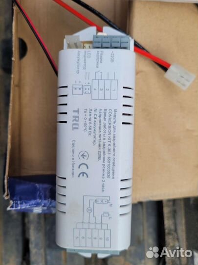 Блок аварийного питания