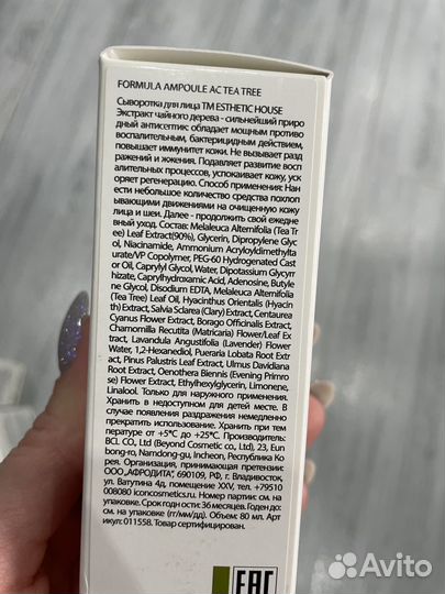 Сыворотка для лица