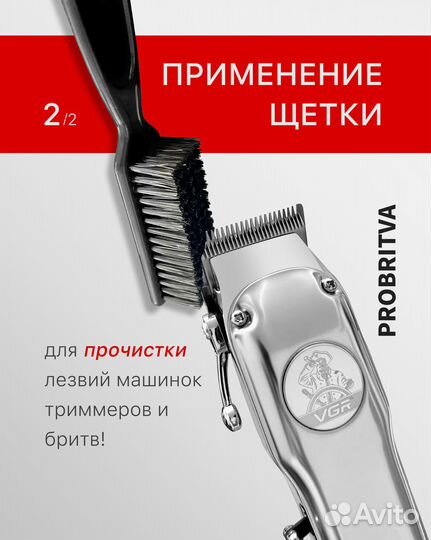 Барберская щётка для фейда и бороды,набор из 2 шт