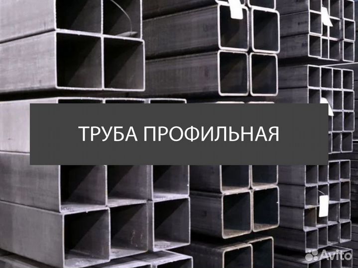 Труба профильная 08
