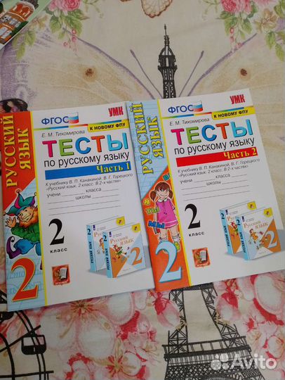 Рабочие тетради 2 класс