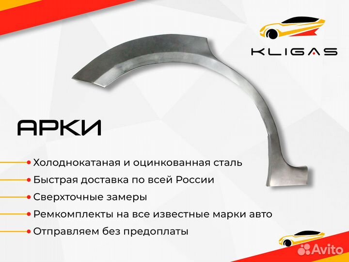 Арка акцент