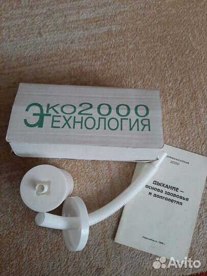 Дыхательный тренажер