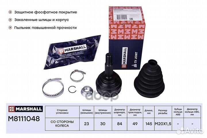 Шрус внеш. без ABS Nissan Almera G15 12, Renau