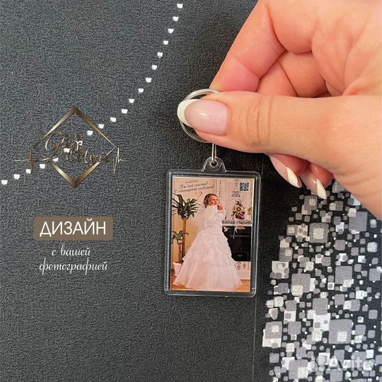 Брелок с AR-технологией, Дополни реальность