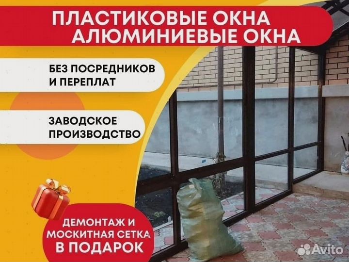 Пластиковые окна без монтажа