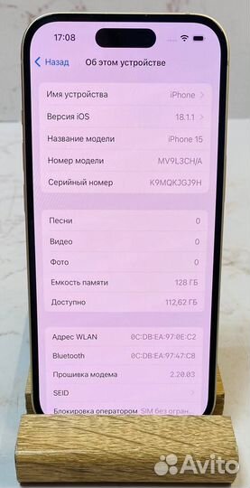 iPhone 15, 128 ГБ