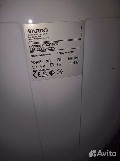 Стиральная машина Ардо с сушкой