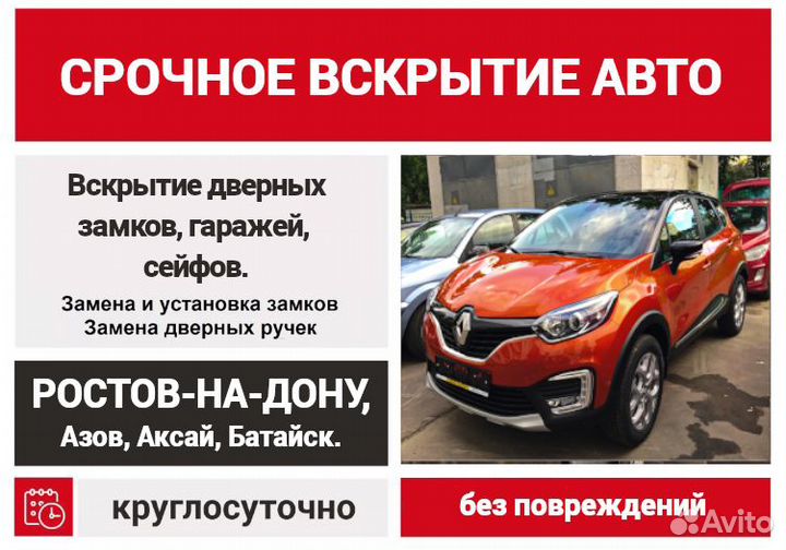 Срочное вскрытие замков дверей, авто, сейфов 24/7