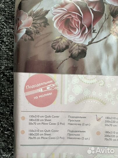 Комплект постельного белья 2-х спальный