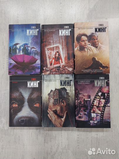 Стивен Кинг, серия король на все времена