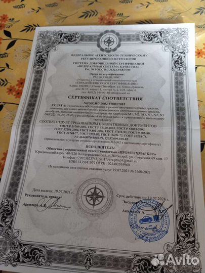 Продаётся фаркоп на Хундай Грету