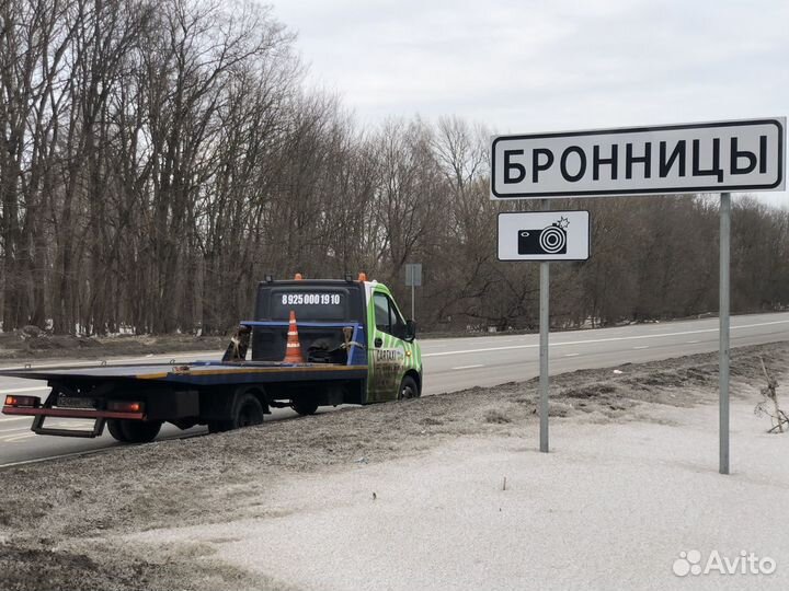 Эвакуатор Бронницы