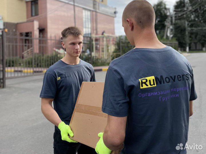 Грузчики и переезды