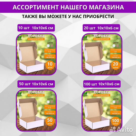 Коробка подарочная самосборная 16х11х6 см 100 шт