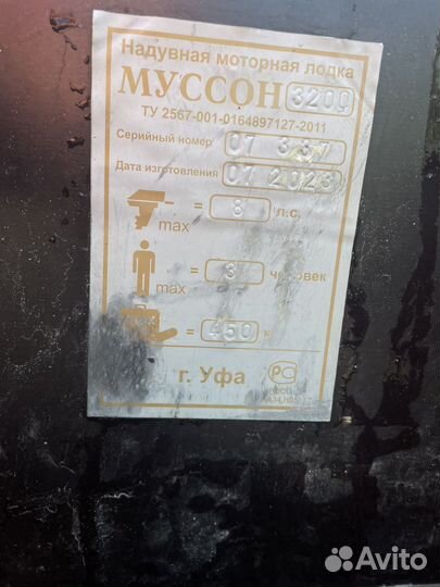 Надувная лодка пвх нднд