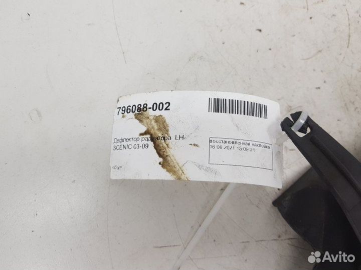 Дефлектор радиатора левый Renault Scenic