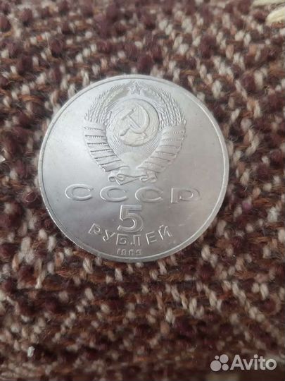 Продам монету СССР 1989 года