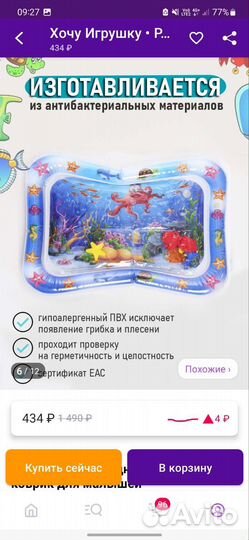 Аква коврик