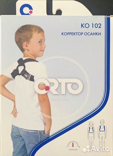 Корректор осанки детский orto