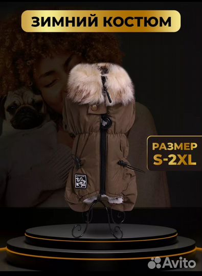 Зимний комбинезон для собаки девочки